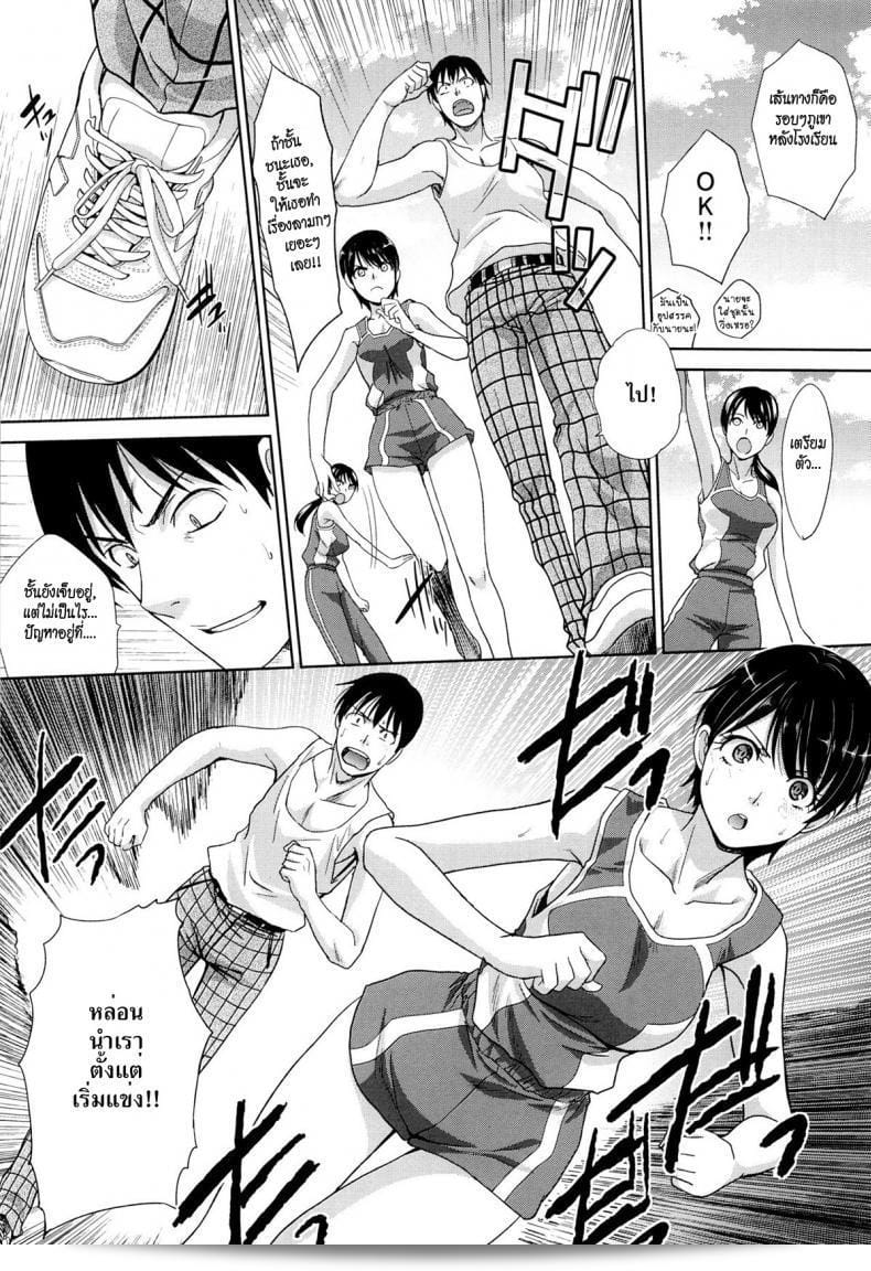 วุ่นรักนักกีฬา [Itaba Hiroshi] Yarisugi Jikyuusou | การวิ่งไกลเกินไป (ในฤดูใบไม้ผลิ สาวน้อยคนนั้นทำได้) 7