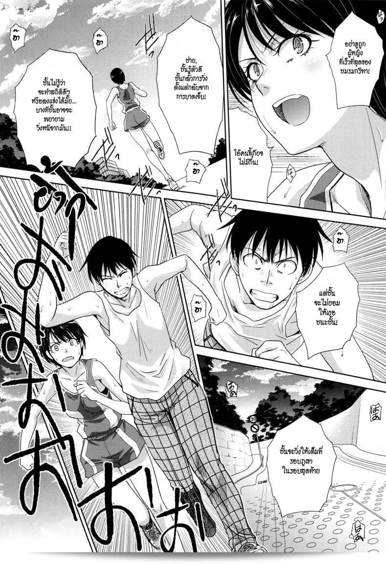 วุ่นรักนักกีฬา [Itaba Hiroshi] Yarisugi Jikyuusou | การวิ่งไกลเกินไป (ในฤดูใบไม้ผลิ สาวน้อยคนนั้นทำได้) 9