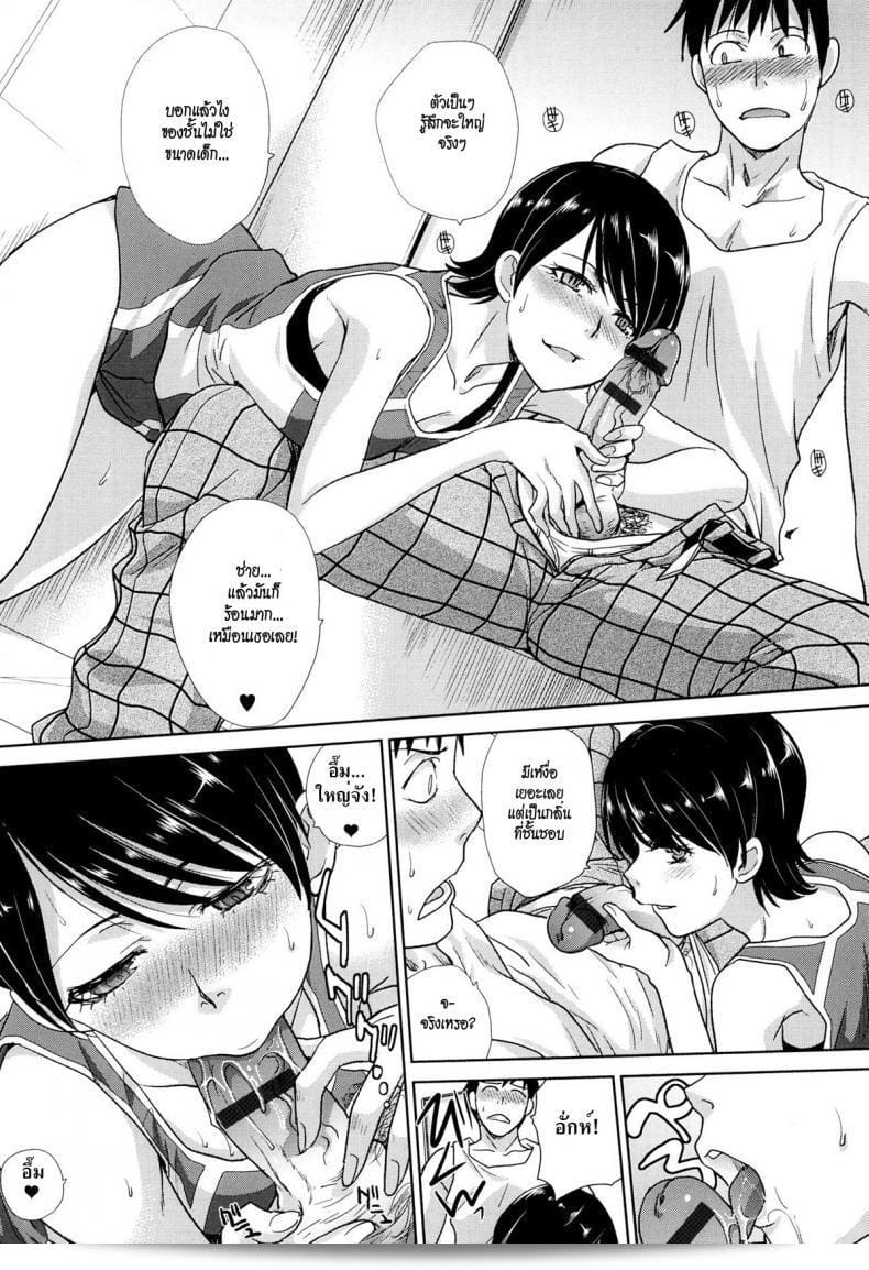 วุ่นรักนักกีฬา [Itaba Hiroshi] Yarisugi Jikyuusou | การวิ่งไกลเกินไป (ในฤดูใบไม้ผลิ สาวน้อยคนนั้นทำได้) 15