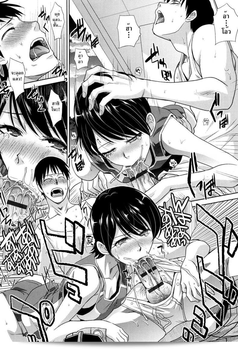 วุ่นรักนักกีฬา [Itaba Hiroshi] Yarisugi Jikyuusou | การวิ่งไกลเกินไป (ในฤดูใบไม้ผลิ สาวน้อยคนนั้นทำได้) 19