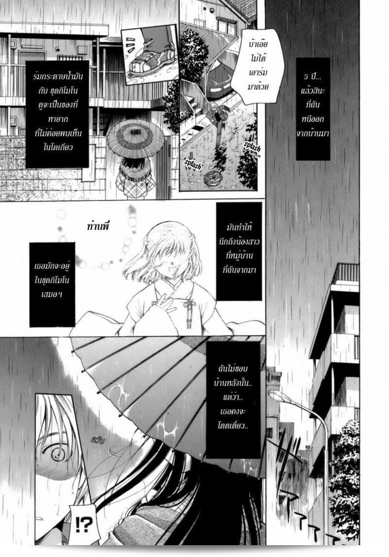 เพลงที่ชื่อ "บาลาดแห่งเสียงของฝน" โดย อิโตะอิ อิ Theme Songjang