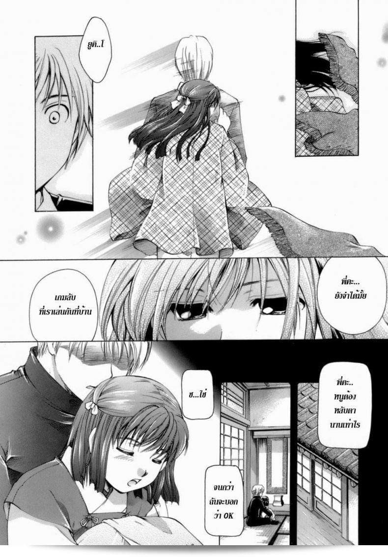 เพลงที่ชื่อ "บาลาดแห่งเสียงของฝน" โดย อิโตะอิ อิ Theme Songjang 9