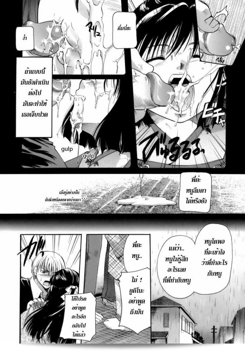 เพลงที่ชื่อ "บาลาดแห่งเสียงของฝน" โดย อิโตะอิ อิ Theme Songjang 13