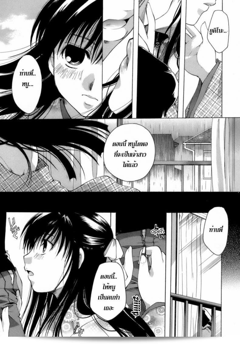 เพลงที่ชื่อ "บาลาดแห่งเสียงของฝน" โดย อิโตะอิ อิ Theme Songjang 17
