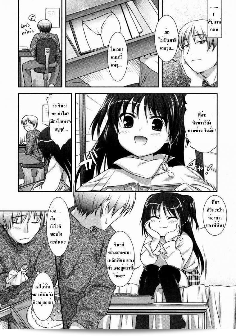 เวลากินข้าวแล้วนะ [Mizui Kaou] 11