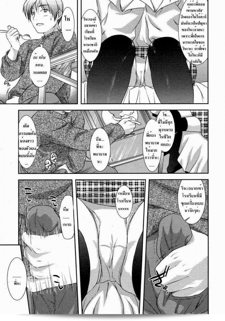 เวลากินข้าวแล้วนะ [Mizui Kaou] 13