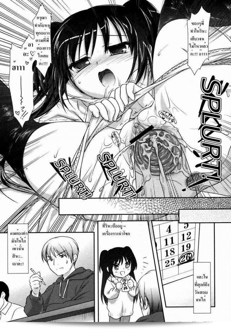 เวลากินข้าวแล้วนะ [Mizui Kaou] 29