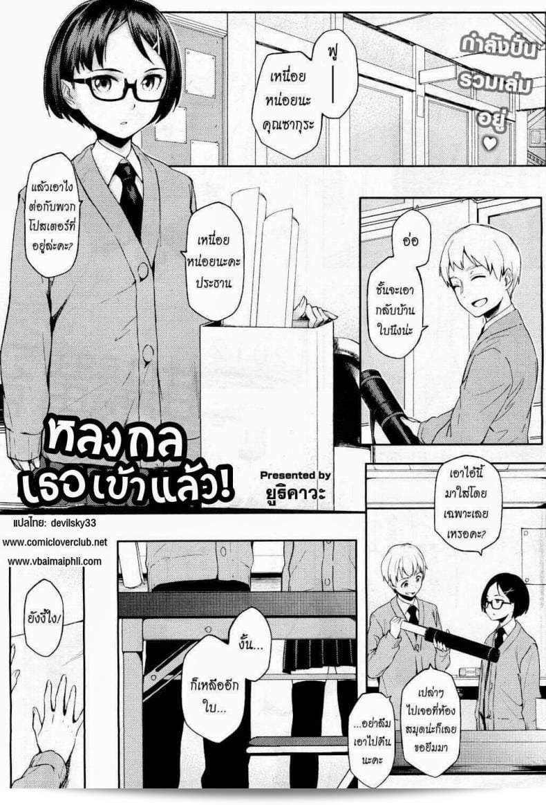 หวังว่าคุณได้หลงใหลใน [Yurikawa] It's My First