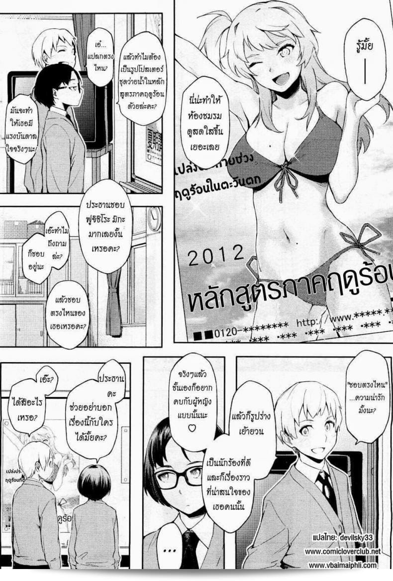 หวังว่าคุณได้หลงใหลใน [Yurikawa] It's My First, But He Still Took The Bait! ตามใจความคิดหรือเปล่า 3