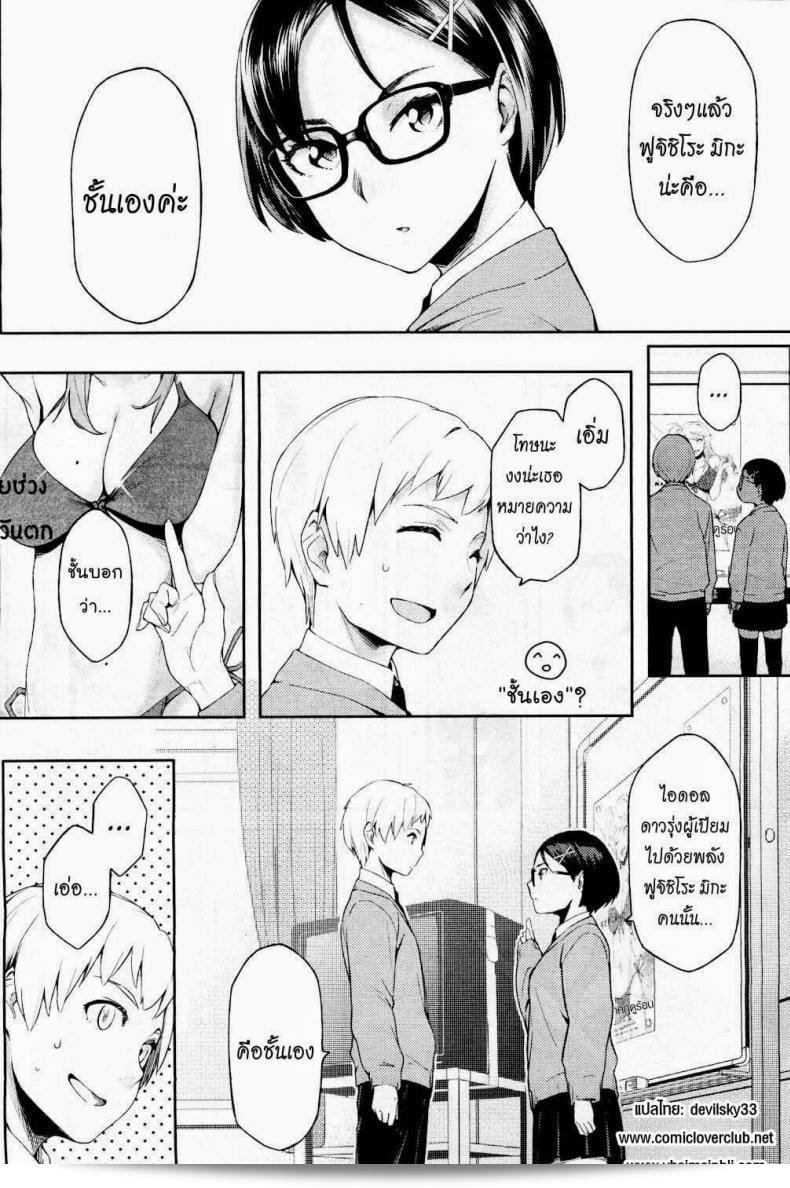 หวังว่าคุณได้หลงใหลใน [Yurikawa] It's My First, But He Still Took The Bait! ตามใจความคิดหรือเปล่า 5