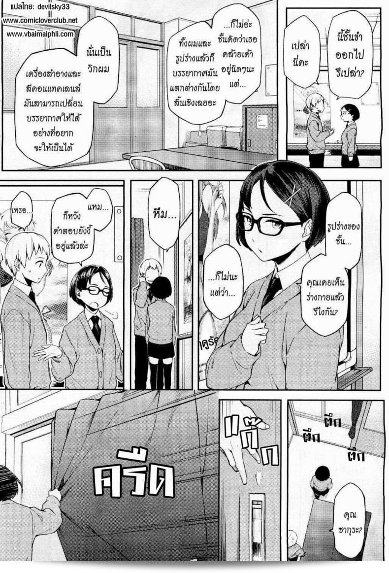 หวังว่าคุณได้หลงใหลใน [Yurikawa] It's My First, But He Still Took The Bait! ตามใจความคิดหรือเปล่า 7