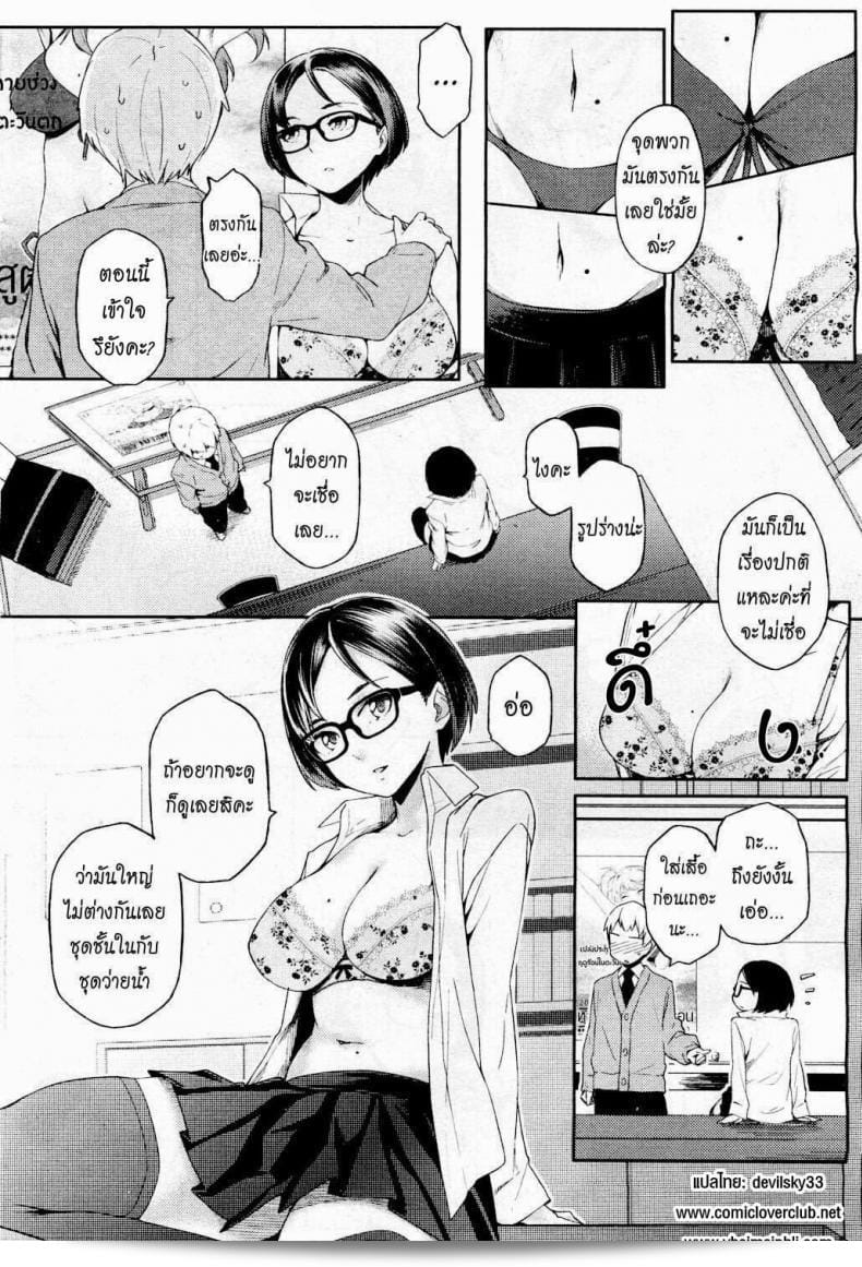 หวังว่าคุณได้หลงใหลใน [Yurikawa] It's My First, But He Still Took The Bait! ตามใจความคิดหรือเปล่า 11
