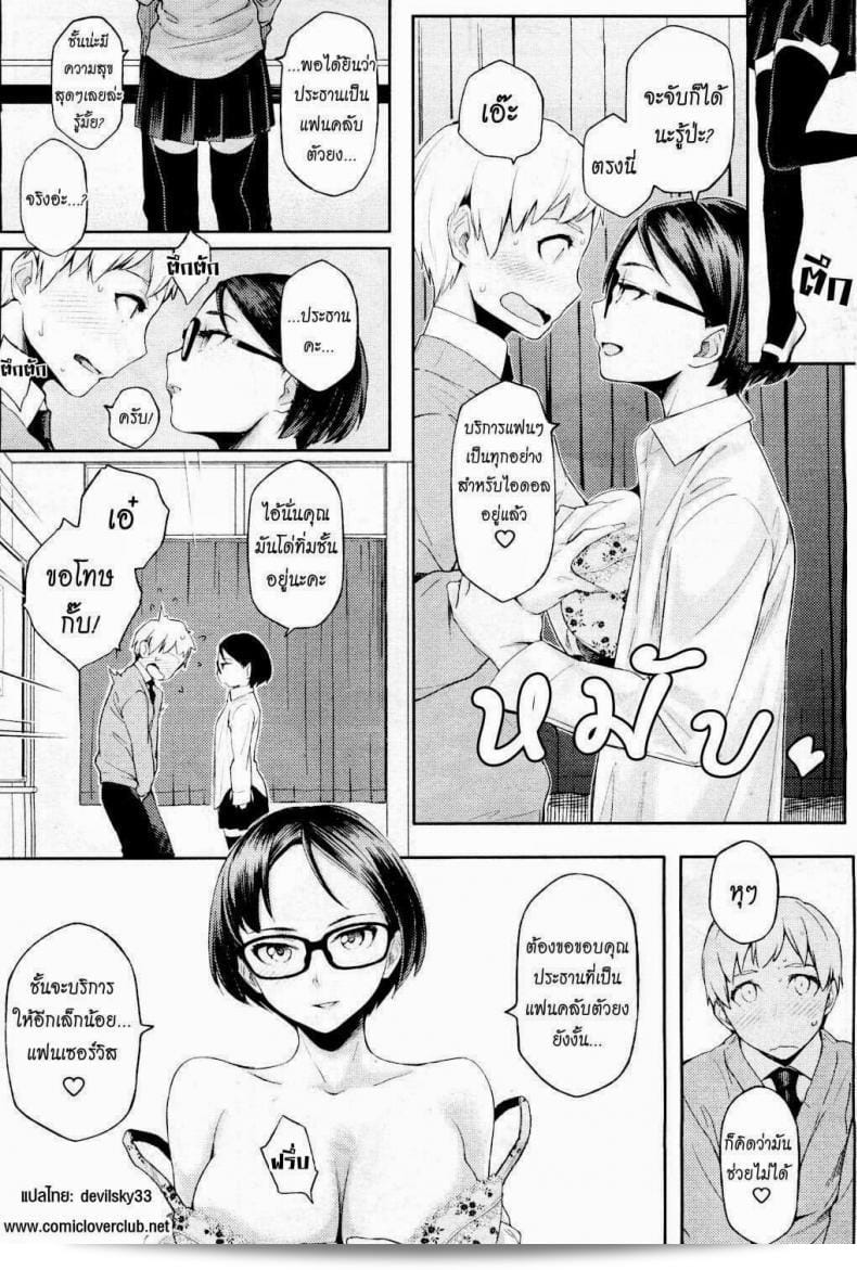 หวังว่าคุณได้หลงใหลใน [Yurikawa] It's My First, But He Still Took The Bait! ตามใจความคิดหรือเปล่า 13