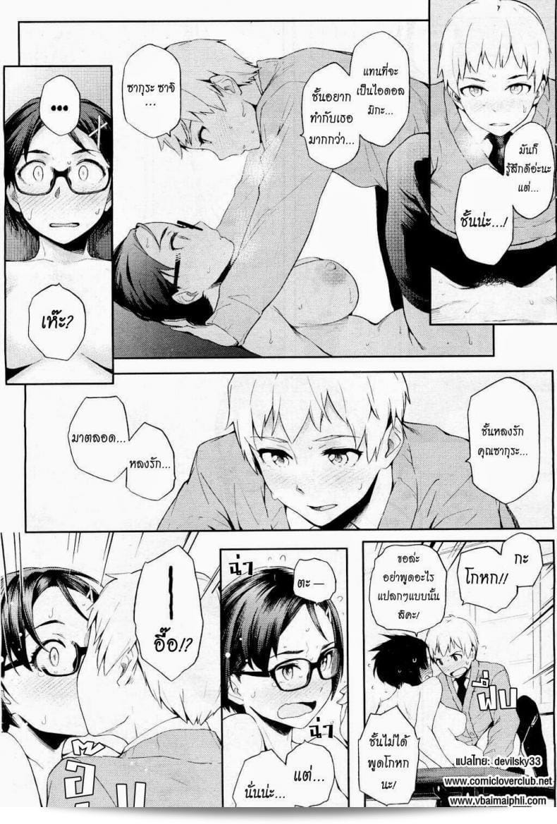 หวังว่าคุณได้หลงใหลใน [Yurikawa] It's My First, But He Still Took The Bait! ตามใจความคิดหรือเปล่า 21