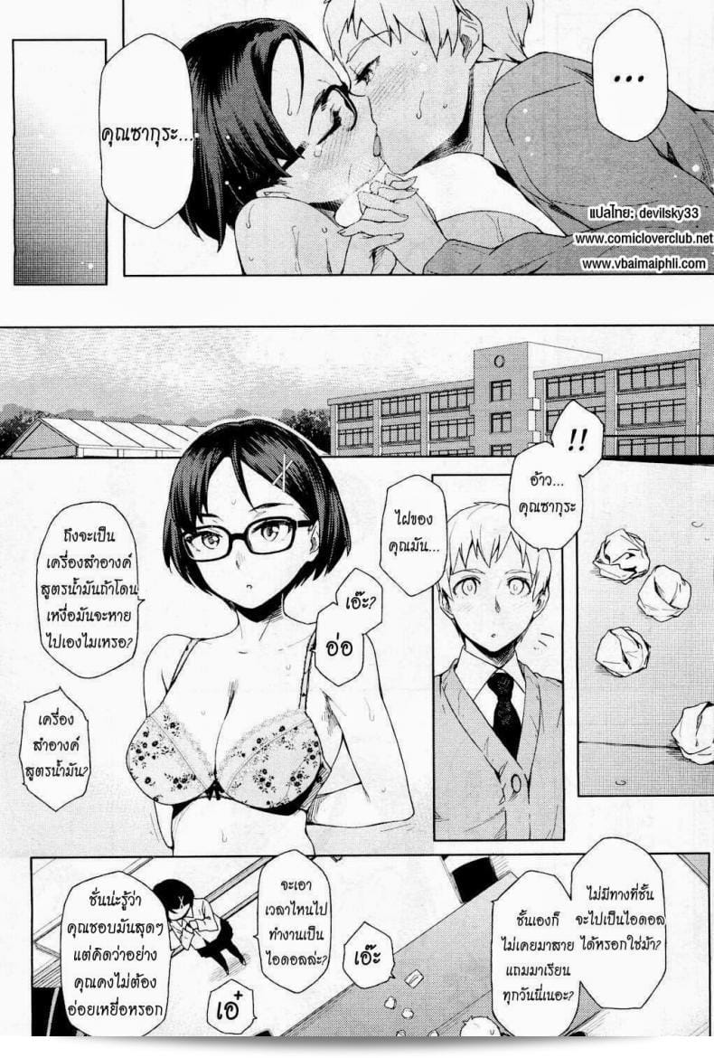 หวังว่าคุณได้หลงใหลใน [Yurikawa] It's My First, But He Still Took The Bait! ตามใจความคิดหรือเปล่า 29