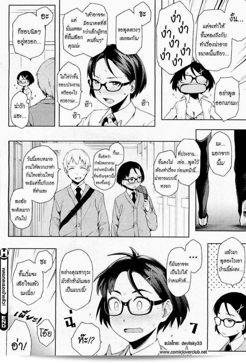 หวังว่าคุณได้หลงใหลใน [Yurikawa] It's My First, But He Still Took The Bait! ตามใจความคิดหรือเปล่า 31