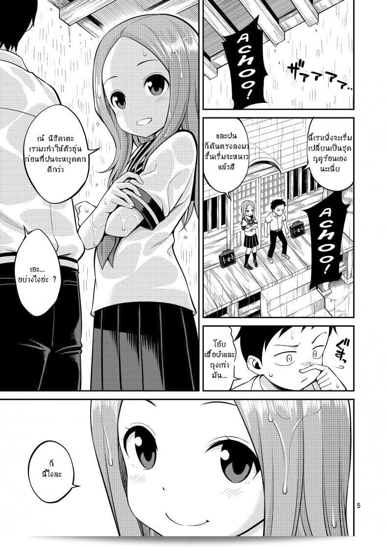 ฉันไม่ได้ฝัน ฉันติดใจกับ [Yahiro Pochi] ใน Ijikuri Jouzu No Takagi-San (Karakai Jouzu No Takagi-San)