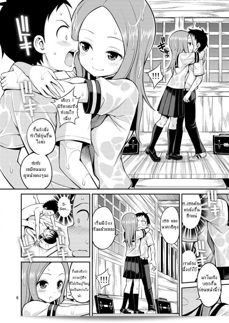 ฉันไม่ได้ฝัน ฉันติดใจกับ [Yahiro Pochi] ใน Ijikuri Jouzu No Takagi-San (Karakai Jouzu No Takagi-San) 3
