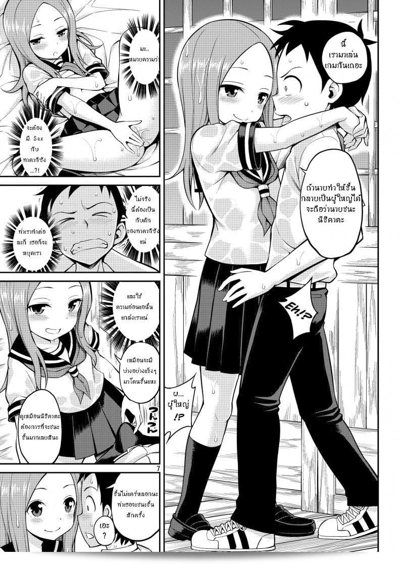 ฉันไม่ได้ฝัน ฉันติดใจกับ [Yahiro Pochi] ใน Ijikuri Jouzu No Takagi-San (Karakai Jouzu No Takagi-San) 5