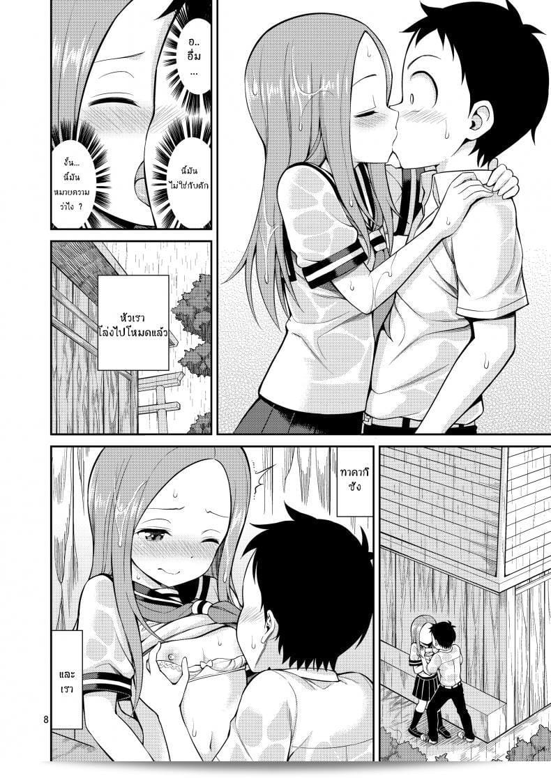 ฉันไม่ได้ฝัน ฉันติดใจกับ [Yahiro Pochi] ใน Ijikuri Jouzu No Takagi-San (Karakai Jouzu No Takagi-San) 7