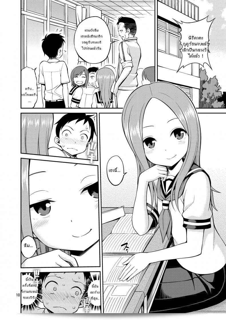 ฉันไม่ได้ฝัน ฉันติดใจกับ [Yahiro Pochi] ใน Ijikuri Jouzu No Takagi-San (Karakai Jouzu No Takagi-San) 11