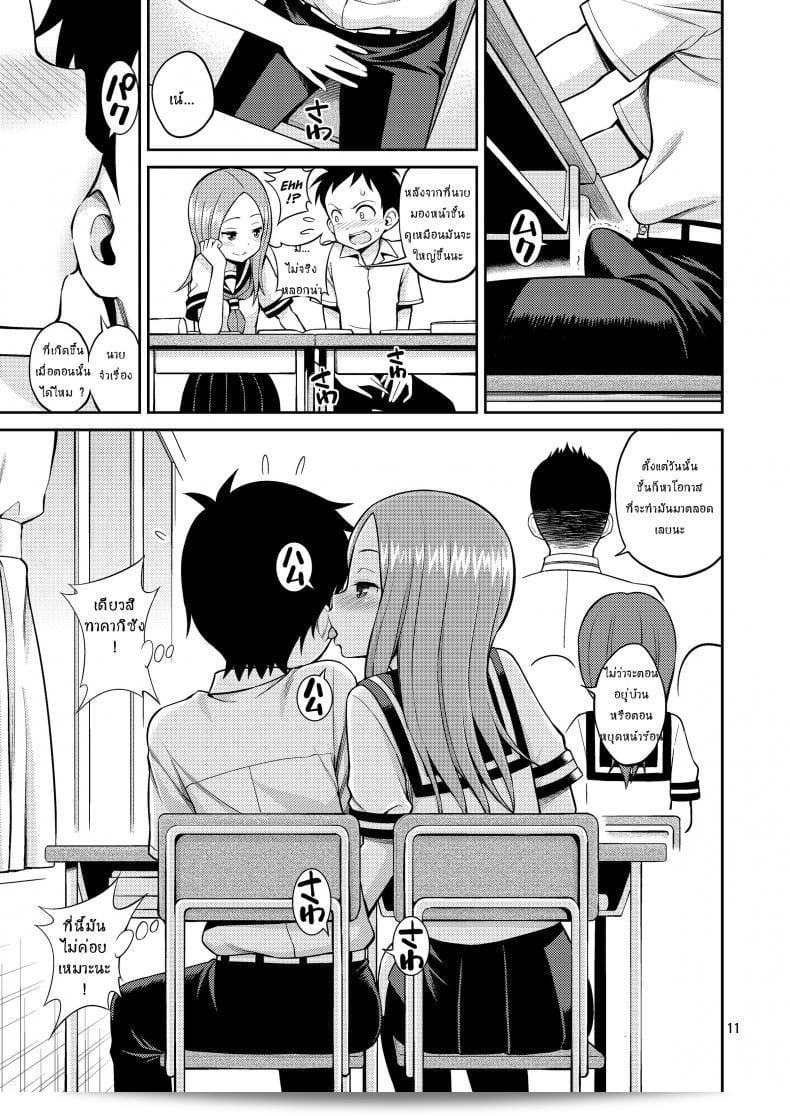 ฉันไม่ได้ฝัน ฉันติดใจกับ [Yahiro Pochi] ใน Ijikuri Jouzu No Takagi-San (Karakai Jouzu No Takagi-San) 13