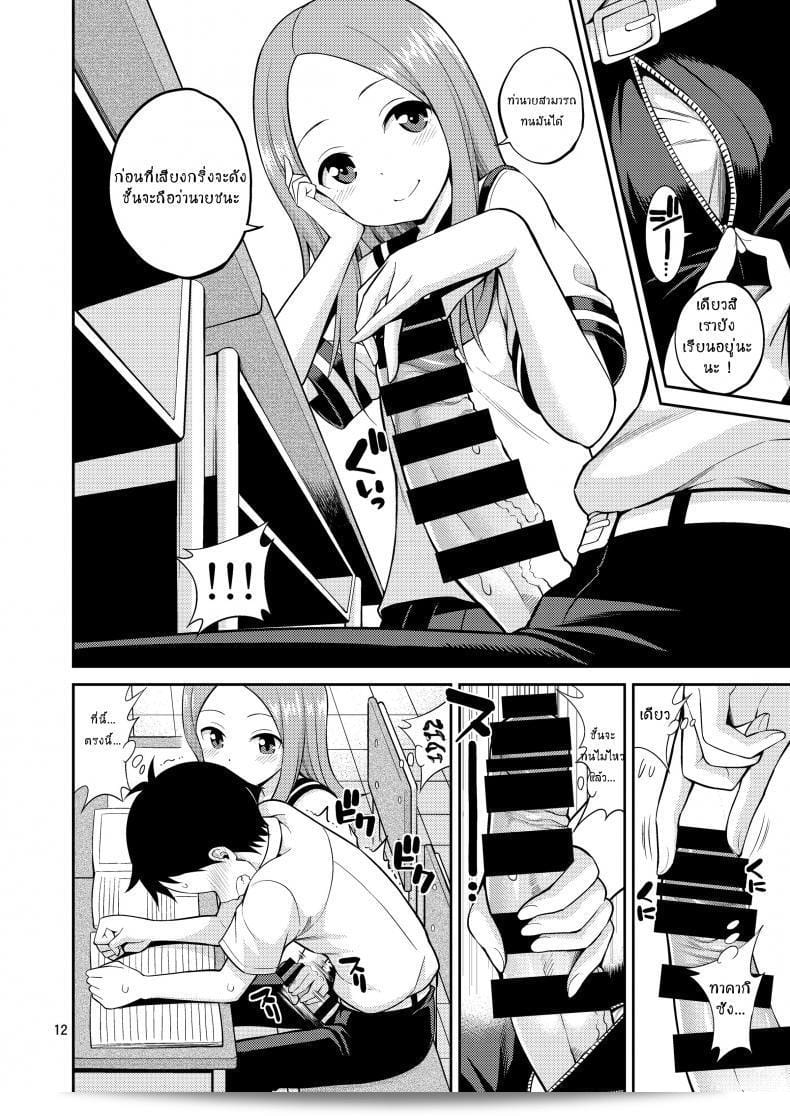 ฉันไม่ได้ฝัน ฉันติดใจกับ [Yahiro Pochi] ใน Ijikuri Jouzu No Takagi-San (Karakai Jouzu No Takagi-San) 15