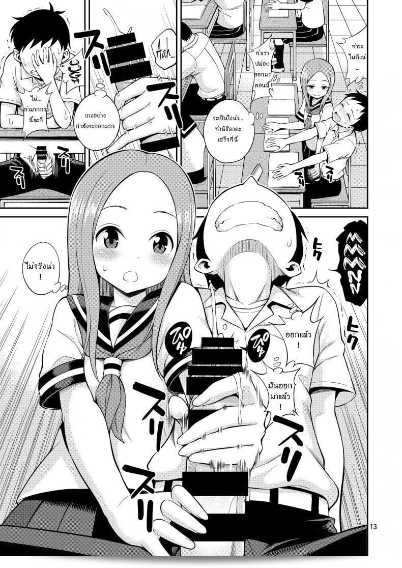 ฉันไม่ได้ฝัน ฉันติดใจกับ [Yahiro Pochi] ใน Ijikuri Jouzu No Takagi-San (Karakai Jouzu No Takagi-San) 17