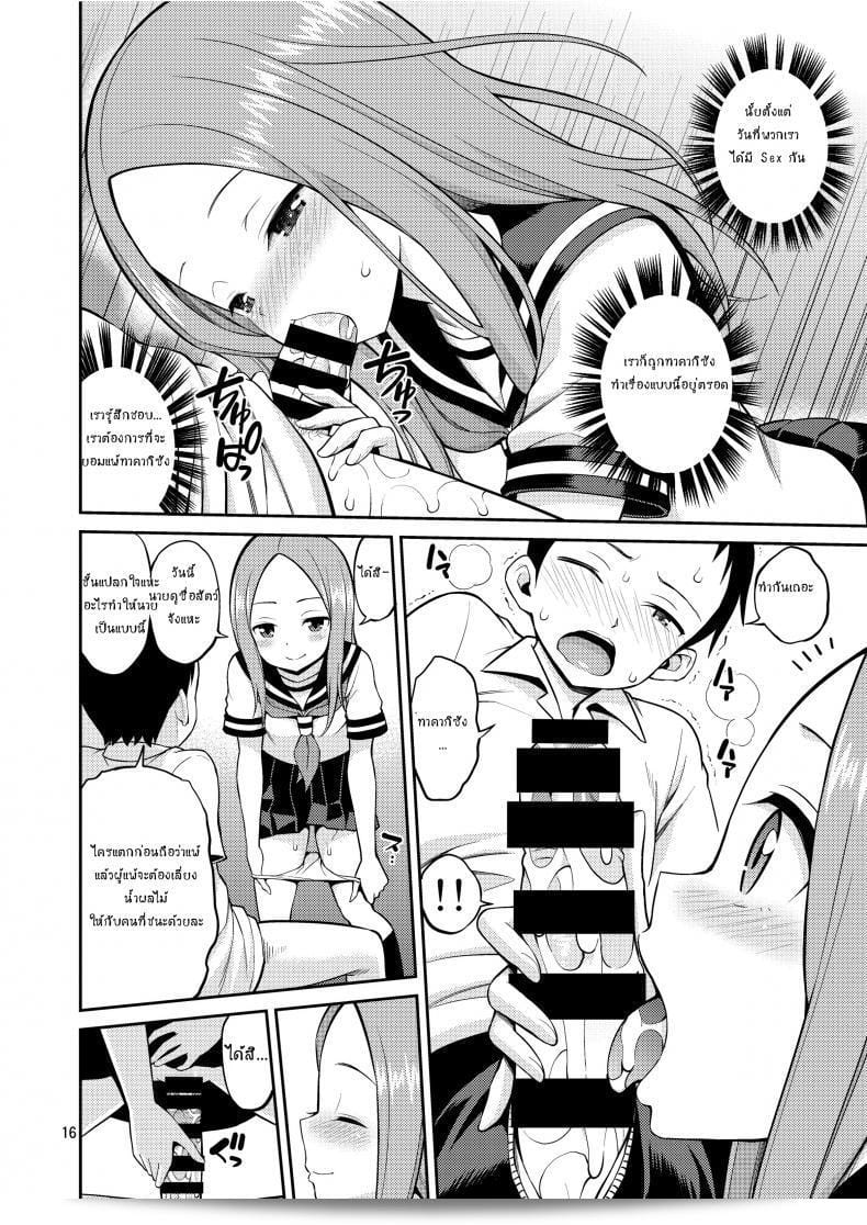 ฉันไม่ได้ฝัน ฉันติดใจกับ [Yahiro Pochi] ใน Ijikuri Jouzu No Takagi-San (Karakai Jouzu No Takagi-San) 23