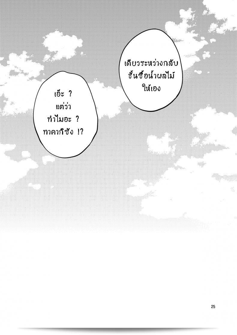 ฉันไม่ได้ฝัน ฉันติดใจกับ [Yahiro Pochi] ใน Ijikuri Jouzu No Takagi-San (Karakai Jouzu No Takagi-San) 41