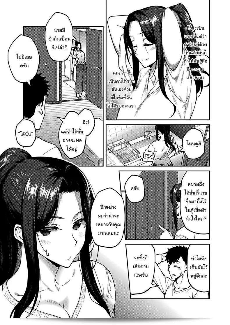 ขอให้ฉันดูแลเอง [Hiroya] Dusty miller ภาค 2 นะคะ 9
