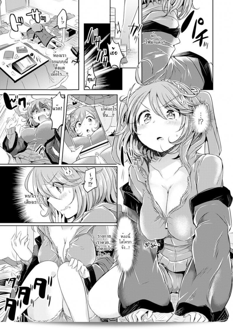 สลับร่างอลเวง [Kamiya zuzu] Amenochi imouto | After Rain Sister (COMIC Unreal 2014-04 Vol.48) 3