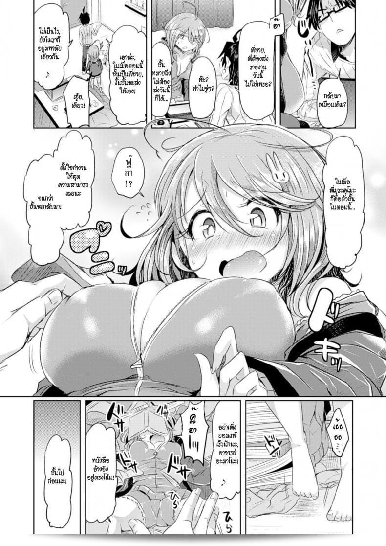สลับร่างอลเวง [Kamiya zuzu] Amenochi imouto | After Rain Sister (COMIC Unreal 2014-04 Vol.48) 7