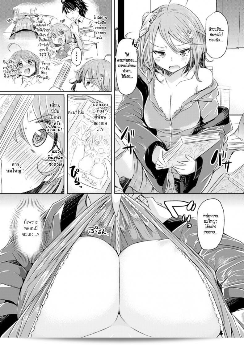 สลับร่างอลเวง [Kamiya zuzu] Amenochi imouto | After Rain Sister (COMIC Unreal 2014-04 Vol.48) 9