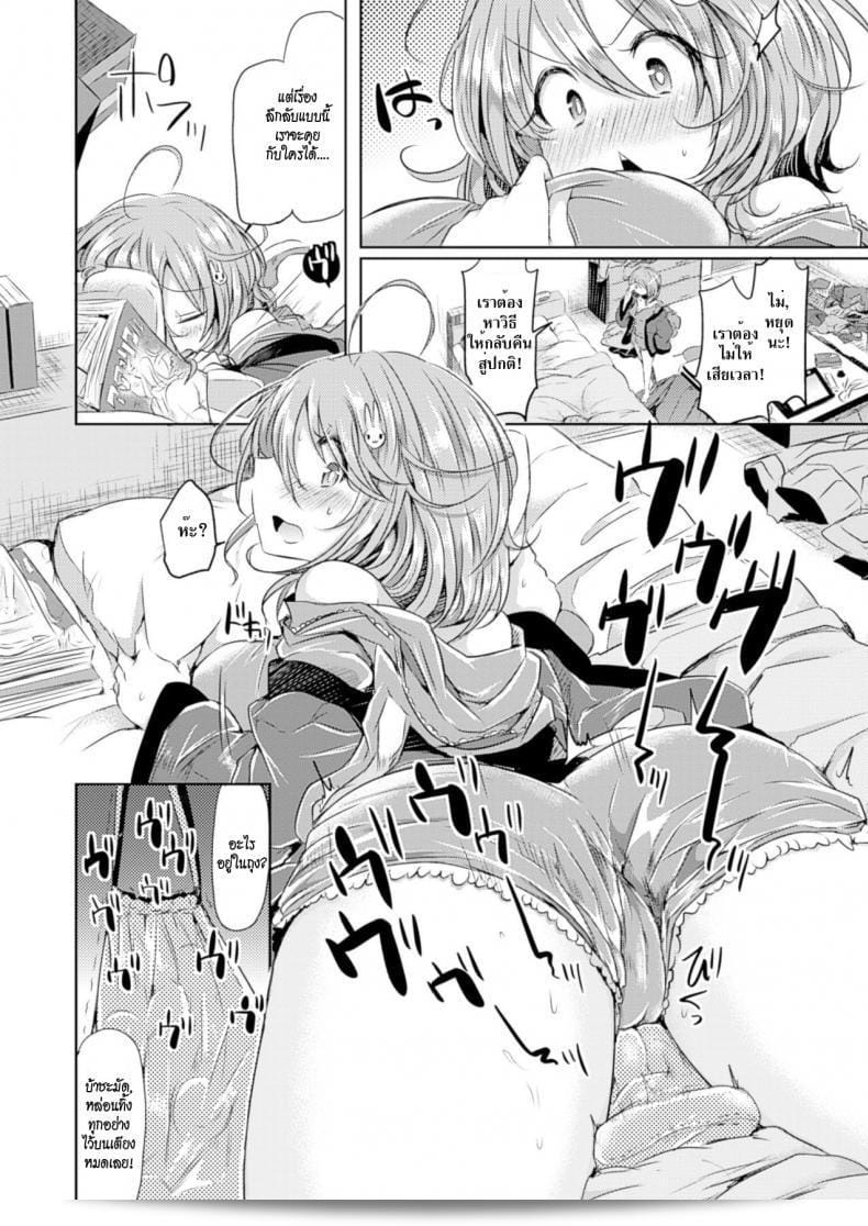 สลับร่างอลเวง [Kamiya zuzu] Amenochi imouto | After Rain Sister (COMIC Unreal 2014-04 Vol.48) 11