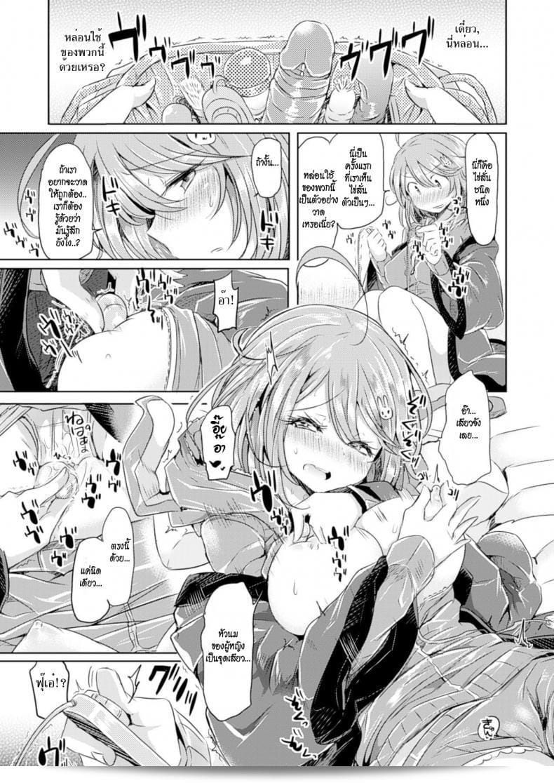 สลับร่างอลเวง [Kamiya zuzu] Amenochi imouto | After Rain Sister (COMIC Unreal 2014-04 Vol.48) 13
