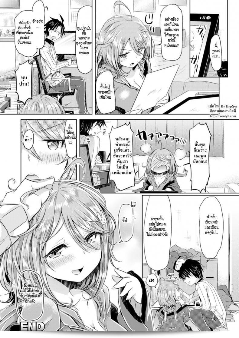 สลับร่างอลเวง [Kamiya zuzu] Amenochi imouto | After Rain Sister (COMIC Unreal 2014-04 Vol.48) 43