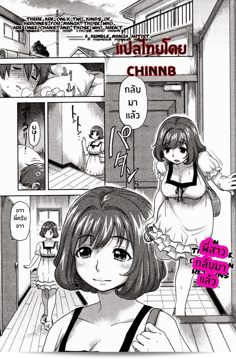 ในสมองของฉันเต็มไปด้วยความคิดเกี่ยวกับมาโกะ-จัง! (Bishoujo Kakumei KIWAME 2009-08 Vol. 3)
