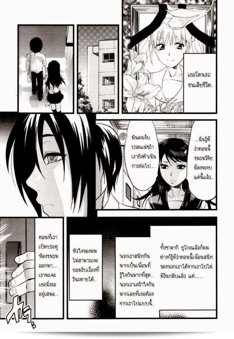 ให้ยืมสิงร่างไปสักพักนึงนะ [Yuzuki N Dash] Yuurei Buin | Ghost Member หรือว่าเราควรเปลี่ยนเป็นอะไรก็ไม่เอาล่ะ? 9