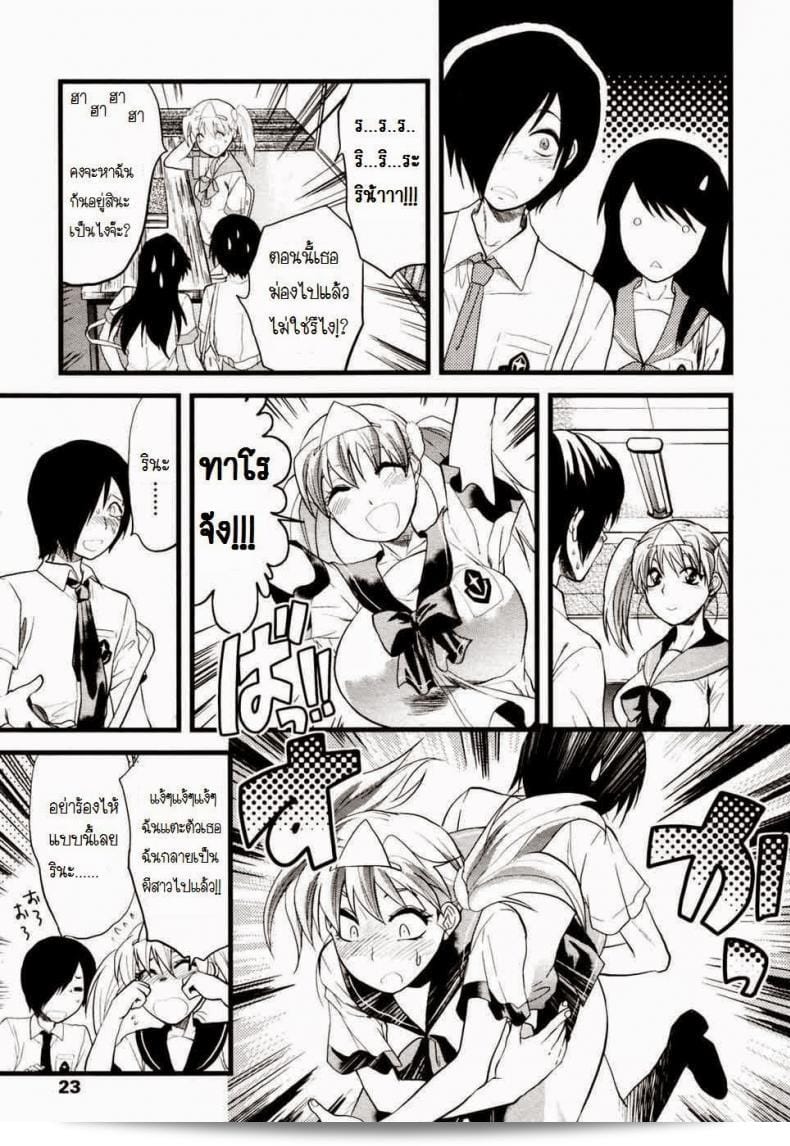 ให้ยืมสิงร่างไปสักพักนึงนะ [Yuzuki N Dash] Yuurei Buin | Ghost Member หรือว่าเราควรเปลี่ยนเป็นอะไรก็ไม่เอาล่ะ? 13