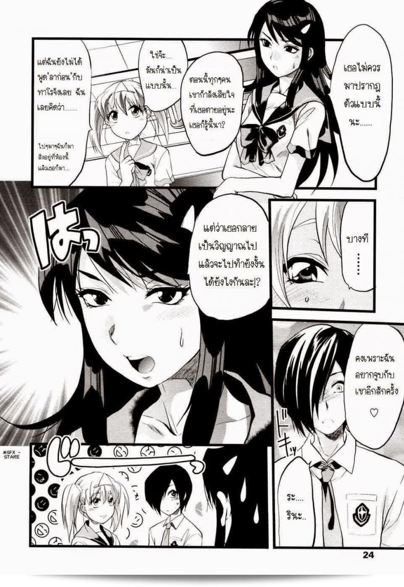 ให้ยืมสิงร่างไปสักพักนึงนะ [Yuzuki N Dash] Yuurei Buin | Ghost Member หรือว่าเราควรเปลี่ยนเป็นอะไรก็ไม่เอาล่ะ? 15