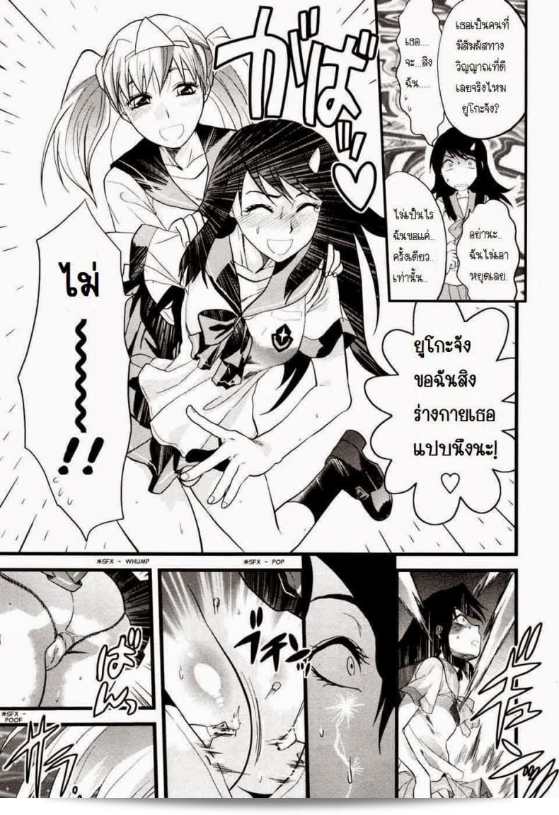 ให้ยืมสิงร่างไปสักพักนึงนะ [Yuzuki N Dash] Yuurei Buin | Ghost Member หรือว่าเราควรเปลี่ยนเป็นอะไรก็ไม่เอาล่ะ? 17