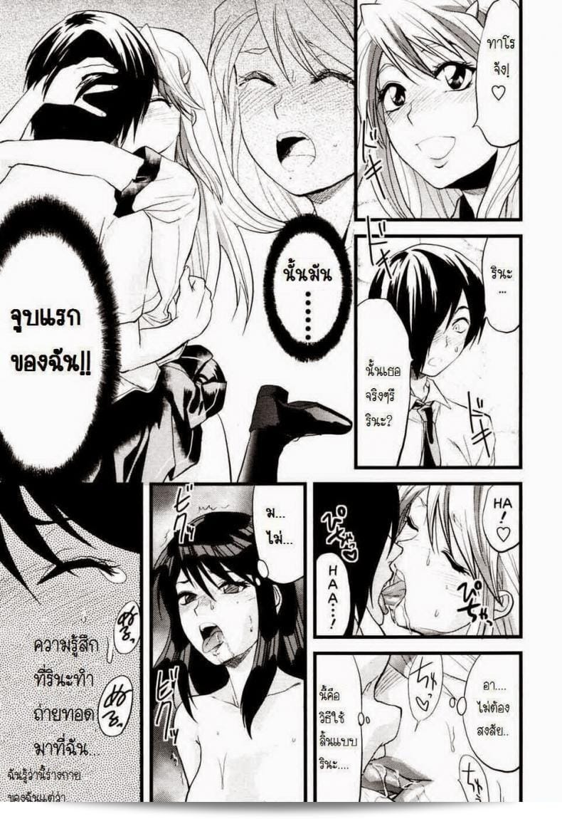 ให้ยืมสิงร่างไปสักพักนึงนะ [Yuzuki N Dash] Yuurei Buin | Ghost Member หรือว่าเราควรเปลี่ยนเป็นอะไรก็ไม่เอาล่ะ? 21