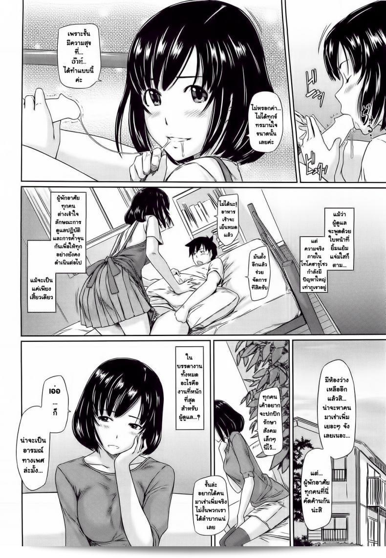 ยินดีต้อนรับสู่ โทโคฮารุโซว Welcome to Tokoharusou ภาค 45 3