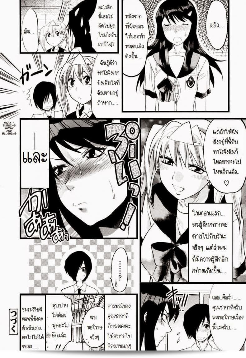 ให้ยืมสิงร่างไปสักพักนึงนะ [Yuzuki N Dash] Yuurei Buin | Ghost Member หรือว่าเราควรเปลี่ยนเป็นอะไรก็ไม่เอาล่ะ? 39