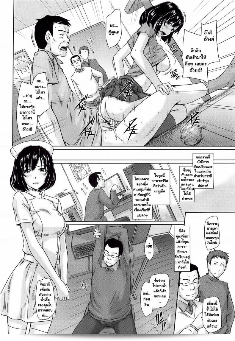 ยินดีต้อนรับสู่ โทโคฮารุโซว Welcome to Tokoharusou ภาค 45 7