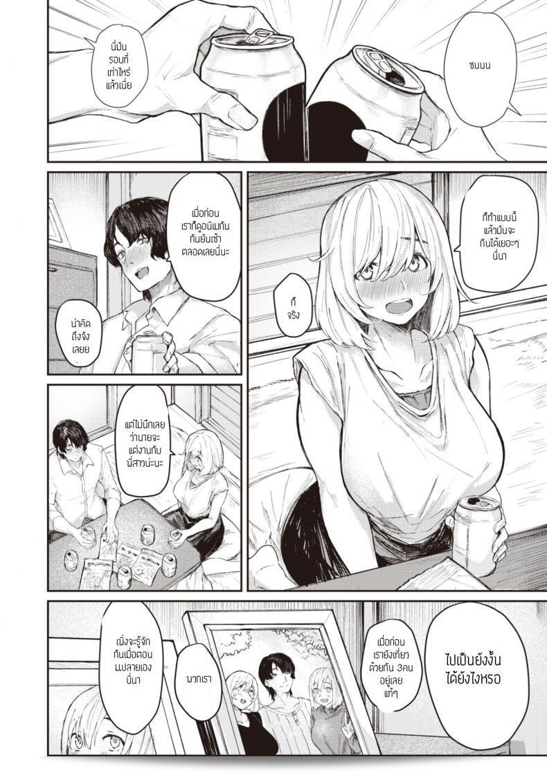 ก้นสุดยอดเลย [Oosaki] Saisho de Saigo 3