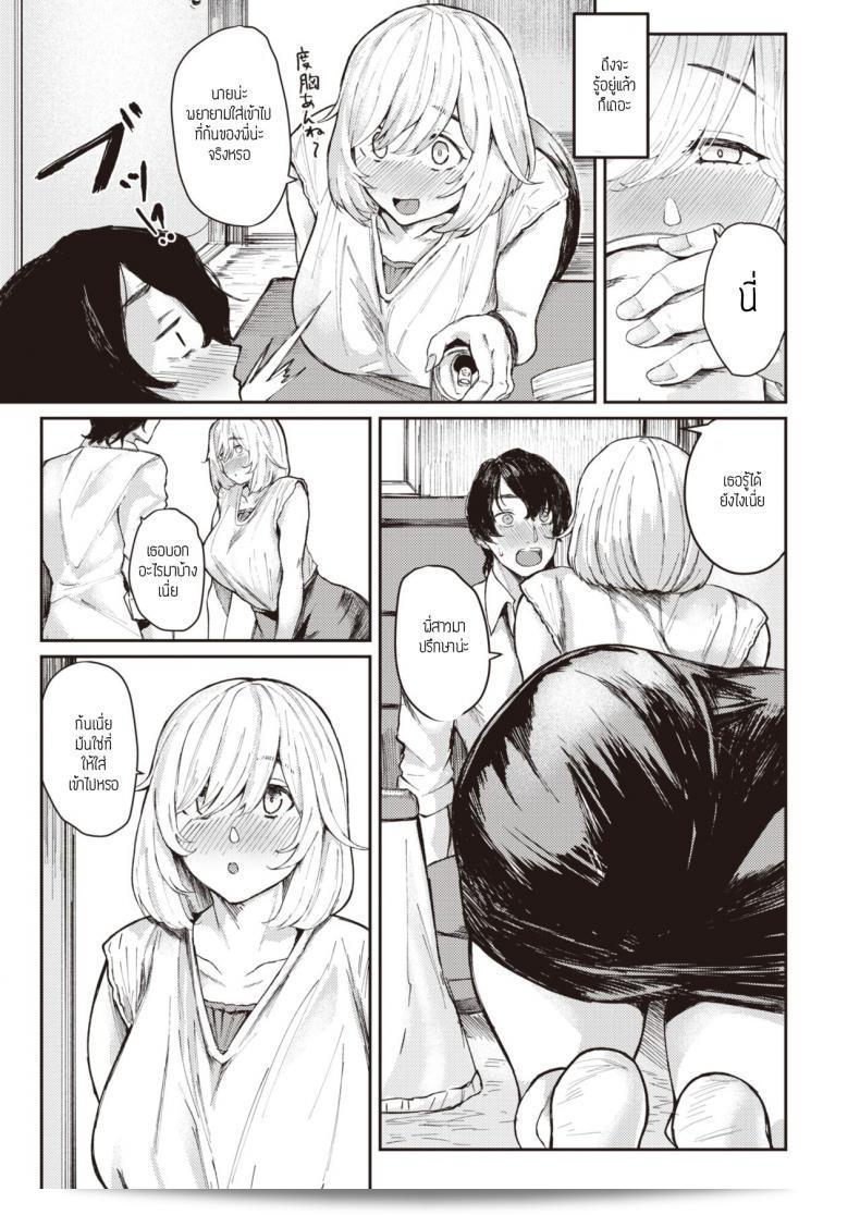 ก้นสุดยอดเลย [Oosaki] Saisho de Saigo 5