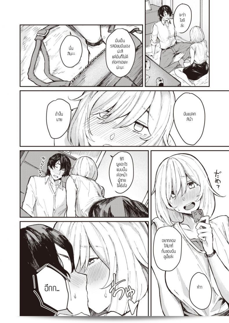 ก้นสุดยอดเลย [Oosaki] Saisho de Saigo 7