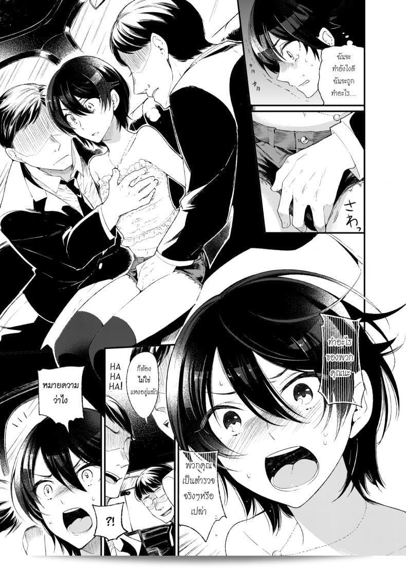 Matashita Kintama เอ็กซ์ทรีม 511 - คดีดาราร่วม Lethal★Shota Laboratory - ผลการศึกษาเฉพาะเด็กชาย 9